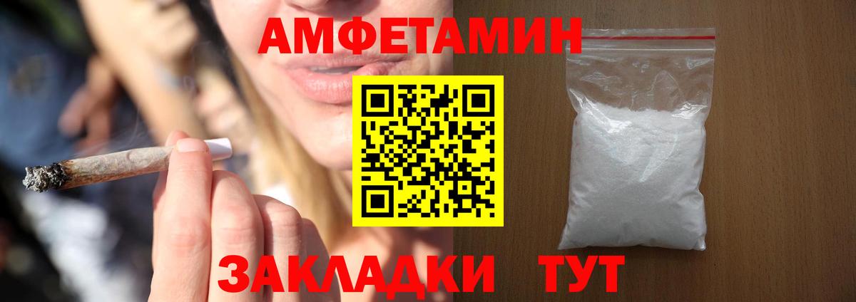 Кубинка  АМФ  Вход с VPN  АМФЕТАМИН VHQ  Амфетамин 