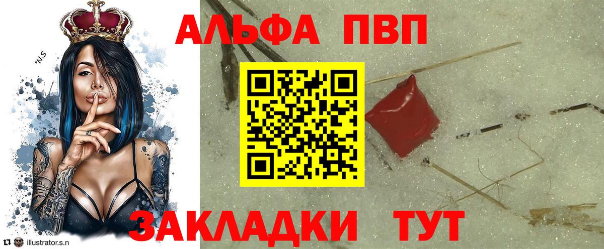 Alpha-PVP  Вход с VPN  Alpha PVP Соль  Кубинка  Альфа ПВП мука  Alpha-PVP крисы CK 