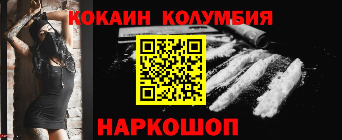 КОКАИН Колумбийский Кубинка