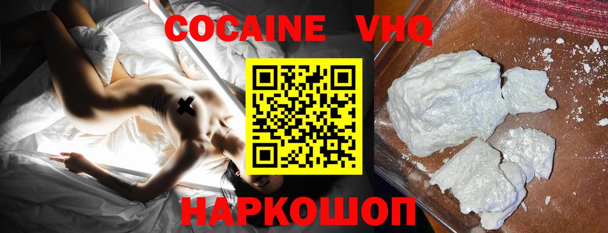 Cocaine 98%  Кокаин Columbia  Кубинка  Вход с VPN 