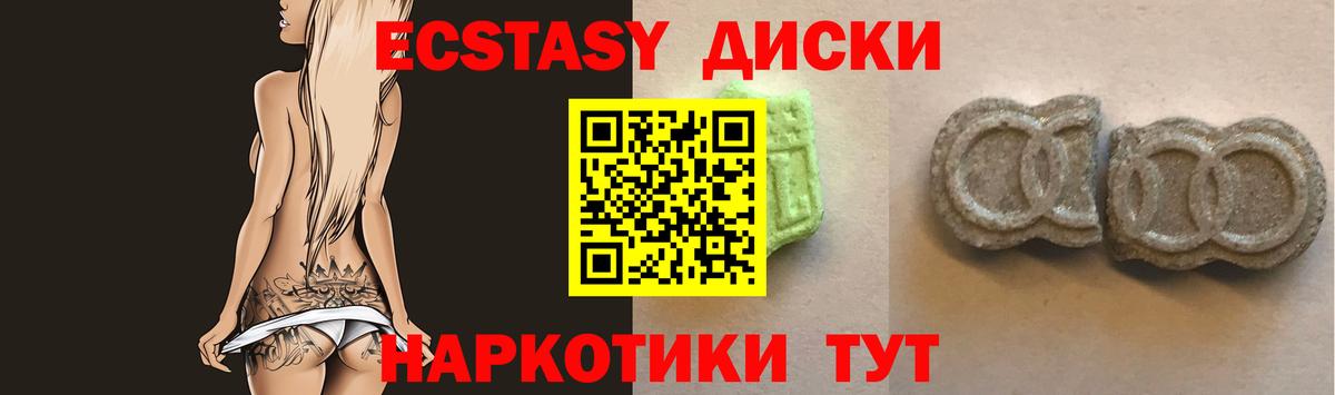 Экстази louis Vuitton  ЭКСТАЗИ круглые  Вход с VPN  Кубинка 