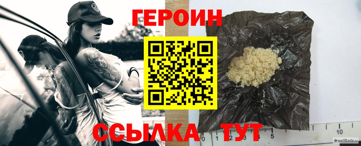 ГЕРОИН VHQ Кубинка