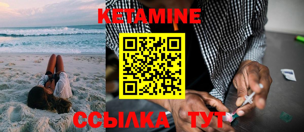 КЕТАМИН VHQ  КЕТАМИН ketamine  Кубинка  Вход с VPN 