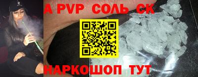 молекула духа Кандалакша
