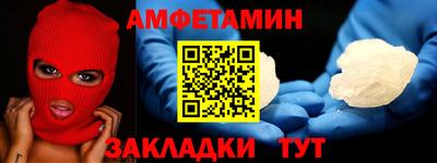 молекула духа Кандалакша