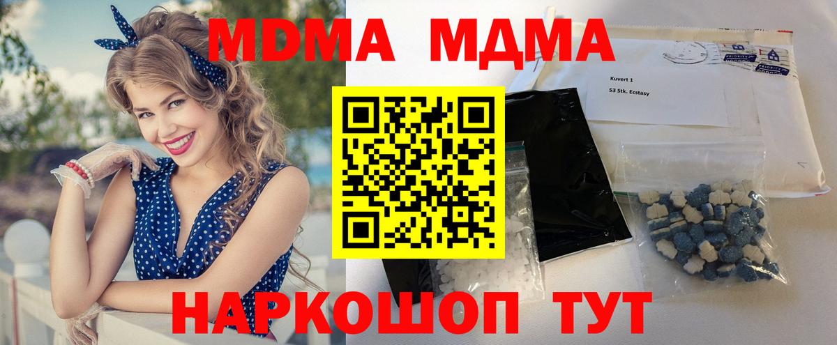 MDMA crystal  Вход с VPN  МДМА молли  Кубинка 