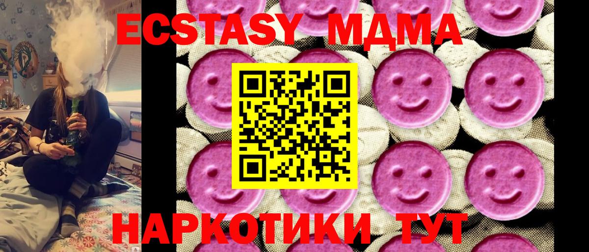 MDMA Molly Кубинка