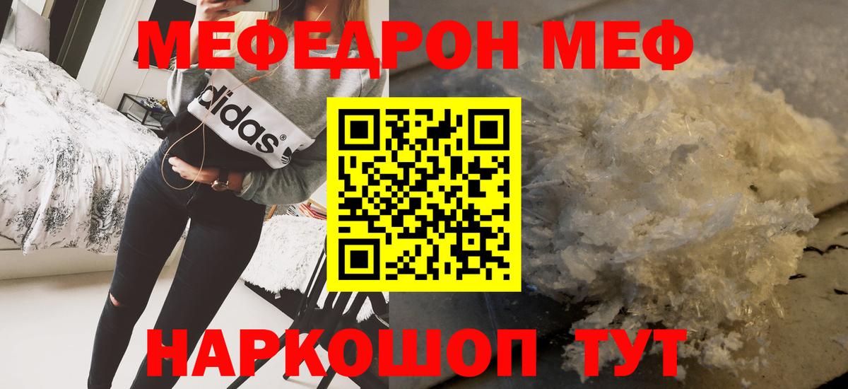 Кубинка  Мефедрон  Мефедрон  Мефедрон мука  Вход с VPN  Меф мука 