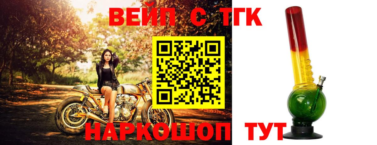 ТГК гашишное масло  где продают наркотики  Кубинка  ТГК вейп с тгк  Вход с VPN 