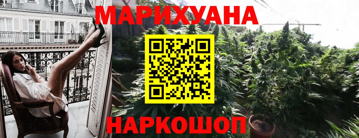 Марихуана тримм  Шишки марихуана SATIVA & INDICA  Кубинка  Вход с VPN 